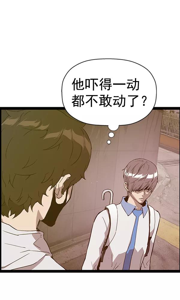 《英雄联萌》第110话 第82页