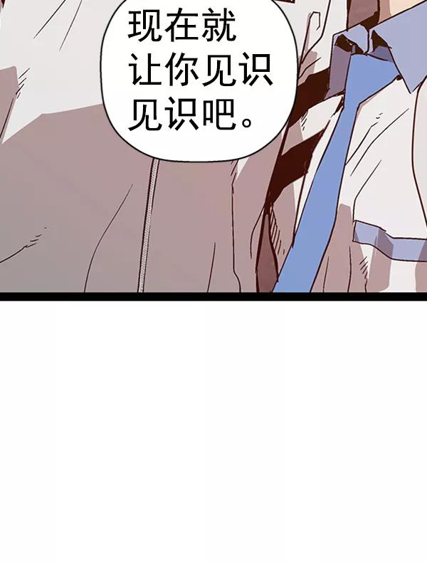 《英雄联萌》第110话 第87页