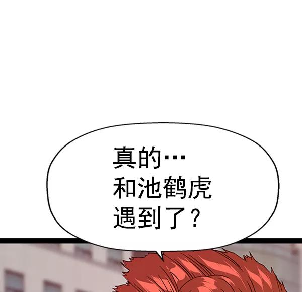 《英雄联萌》第110话 第24页