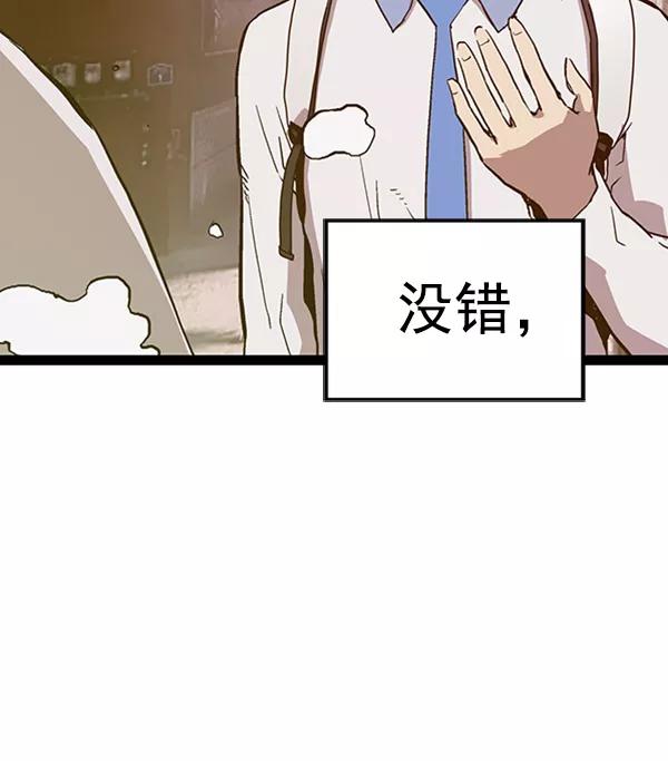 《英雄联萌》第110话 第102页