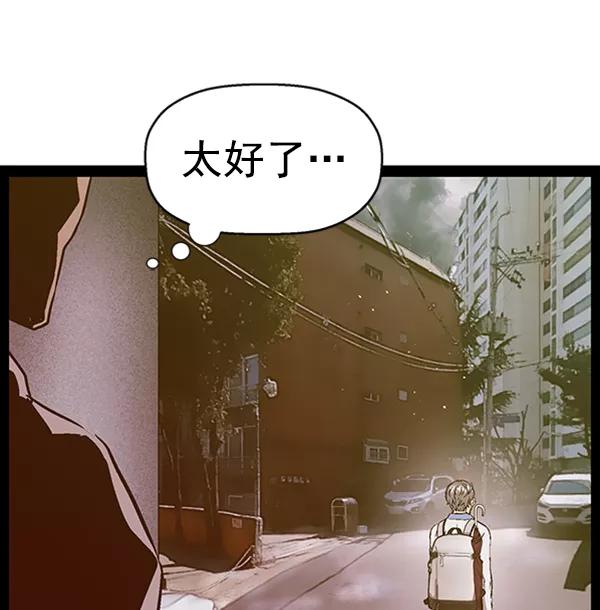 《英雄联萌》第110话 第54页