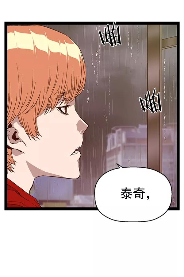 《英雄联萌》第110话 第4页