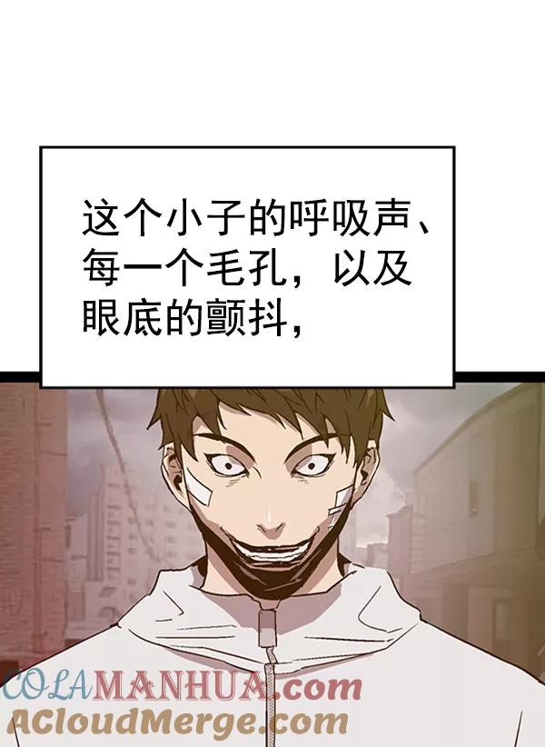 《英雄联萌》第110话 第77页