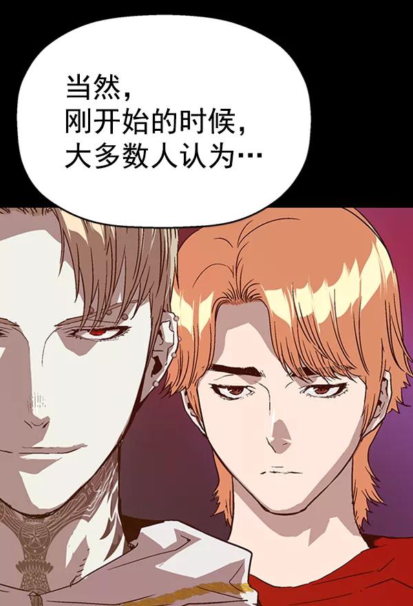 《英雄联萌》第110话 第40页