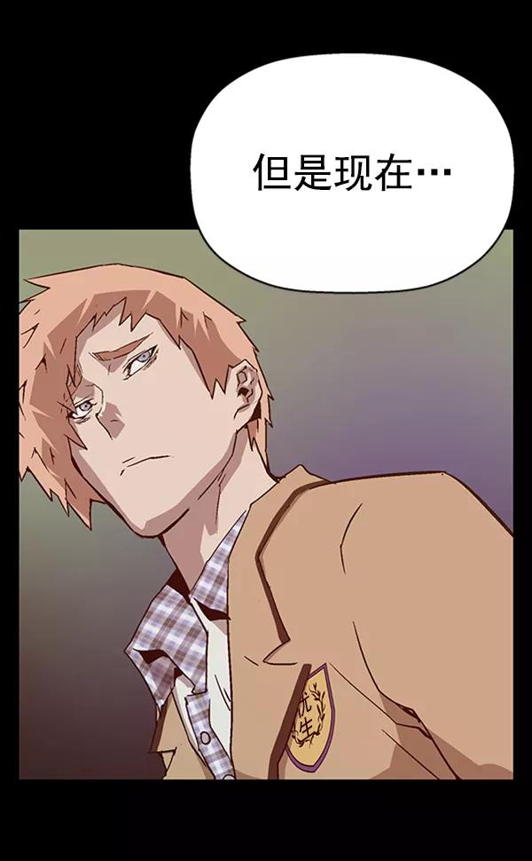 《英雄联萌》第110话 第42页