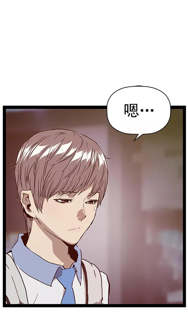 《英雄联萌》第110话 第26页