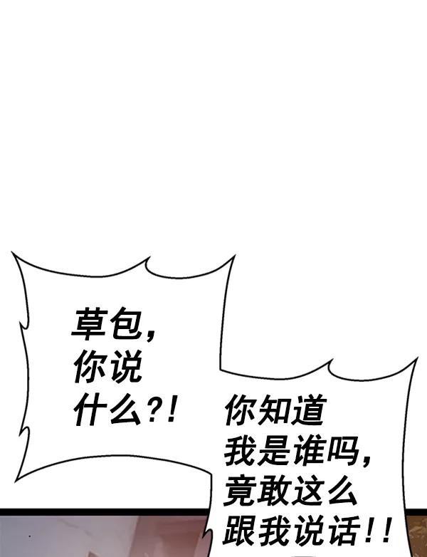 《英雄联萌》第110话 第126页