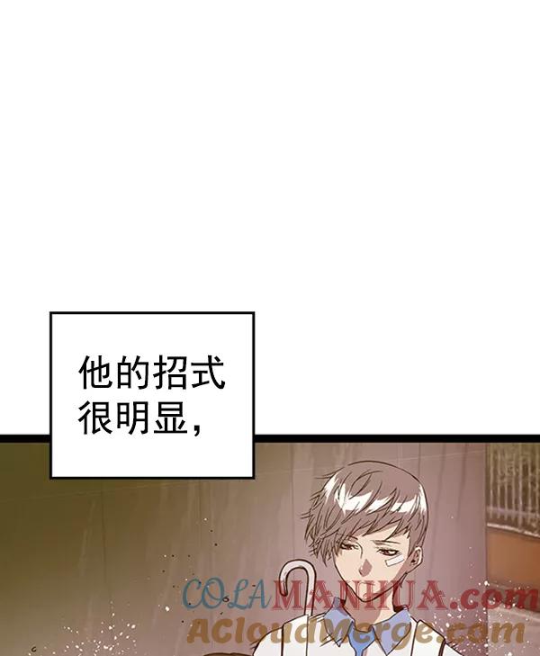 《英雄联萌》第110话 第93页