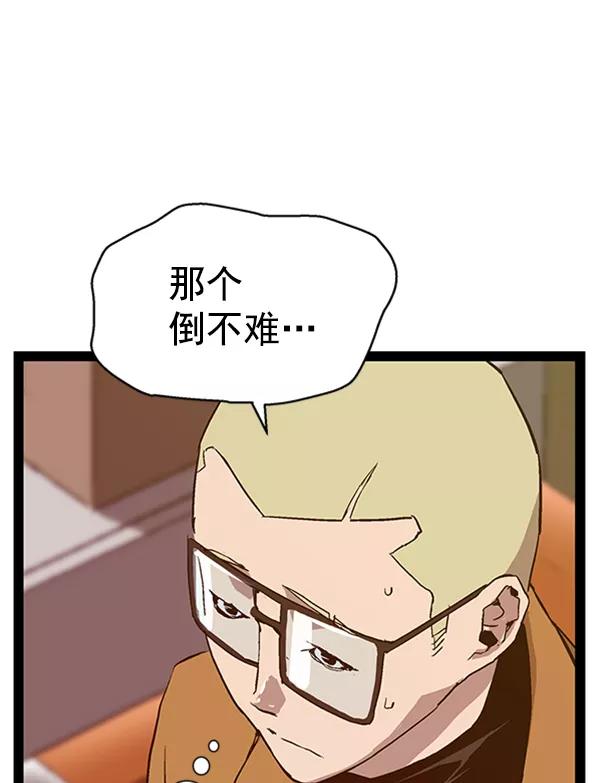 《英雄联萌》第110话 第10页
