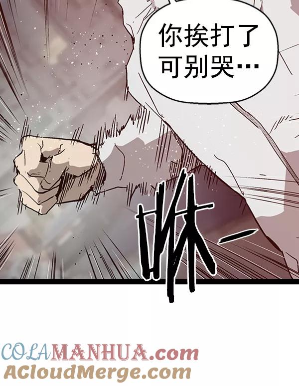 《英雄联萌》第110话 第89页
