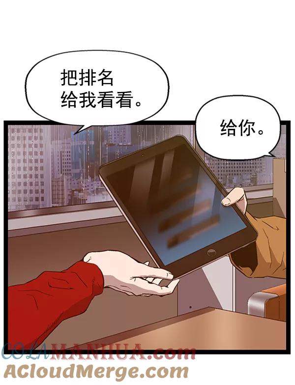 《英雄联萌》第110话 第5页