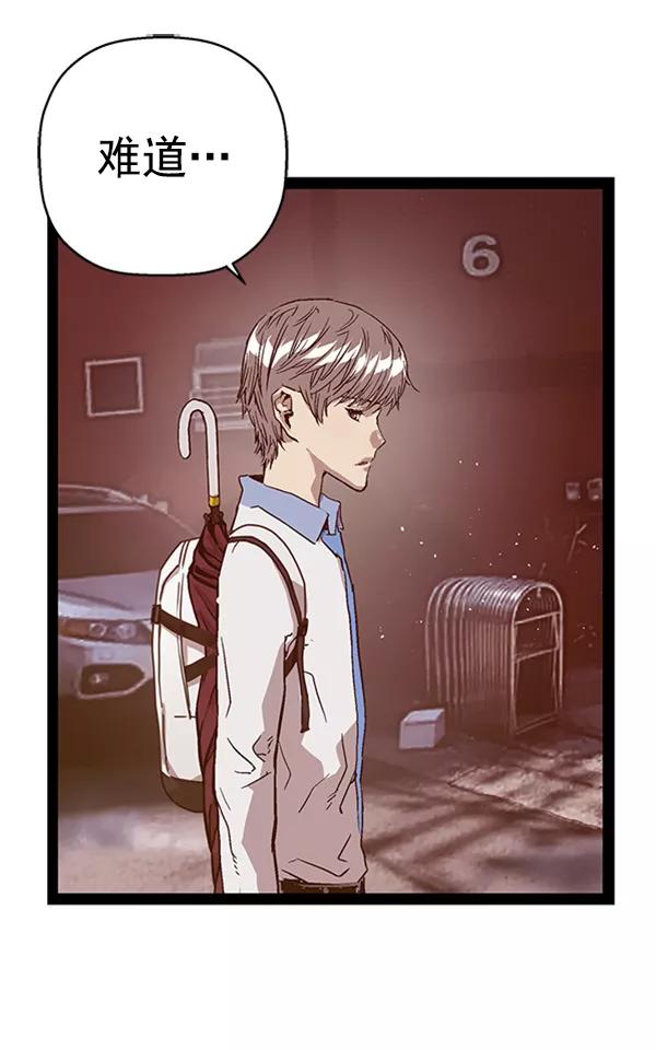 《英雄联萌》第110话 第120页