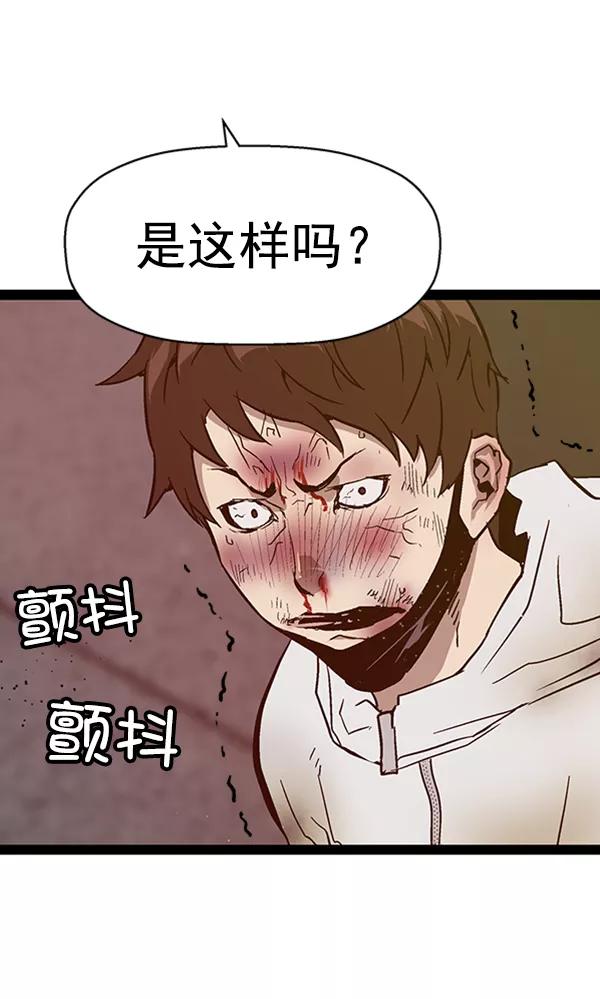 《英雄联萌》第110话 第123页
