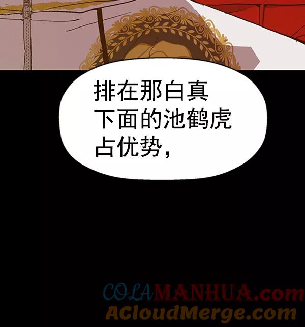 《英雄联萌》第110话 第41页