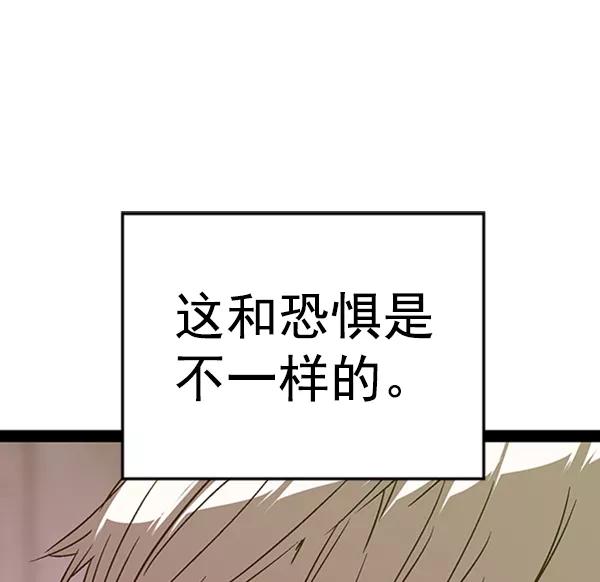 《英雄联萌》第110话 第75页