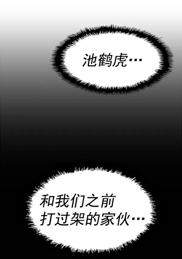 《英雄联萌》第110话 第32页