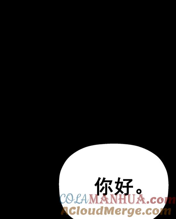 《英雄联萌》第111话 第145页