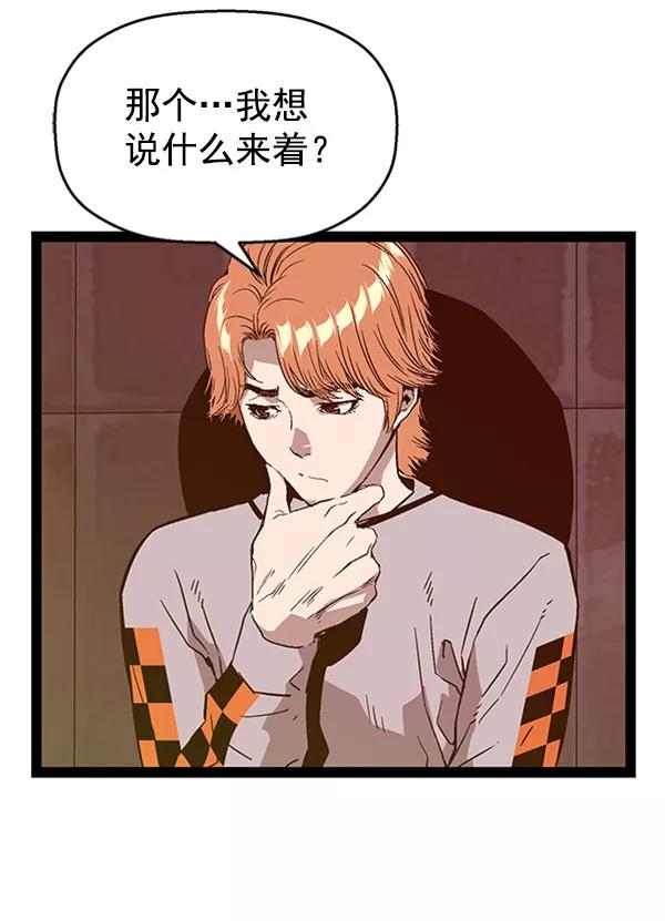 《英雄联萌》第111话 第74页