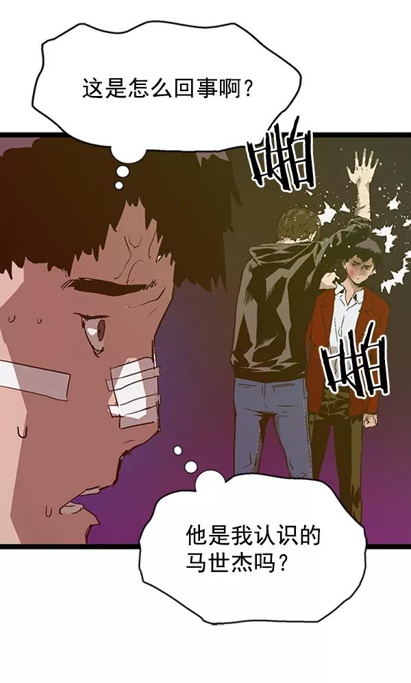 《英雄联萌》第111话 第48页