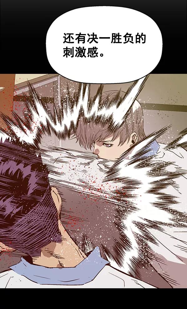 《英雄联萌》第111话 第100页