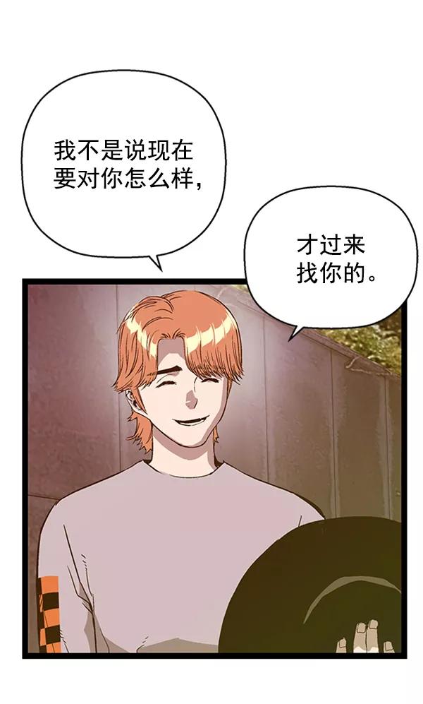 《英雄联萌》第111话 第116页