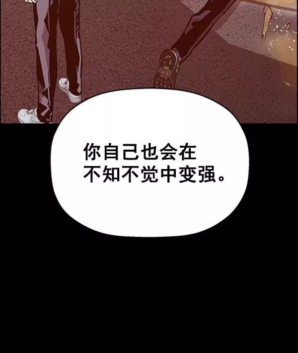 《英雄联萌》第111话 第104页