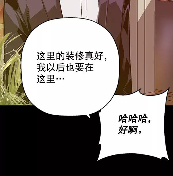 《英雄联萌》第111话 第140页