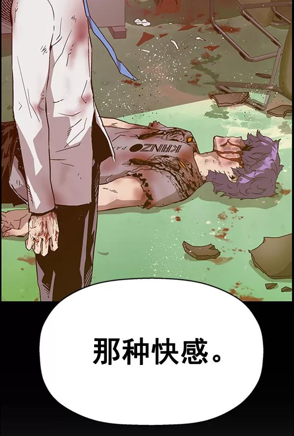 《英雄联萌》第111话 第106页