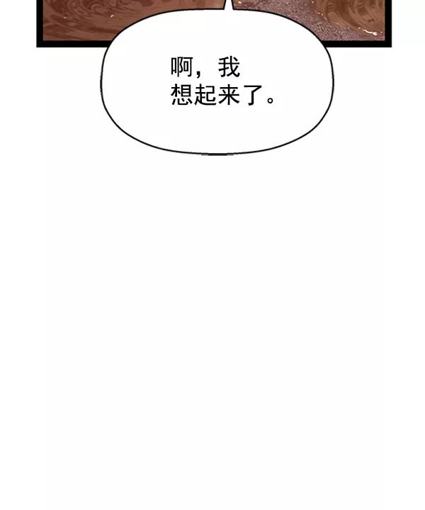《英雄联萌》第111话 第123页