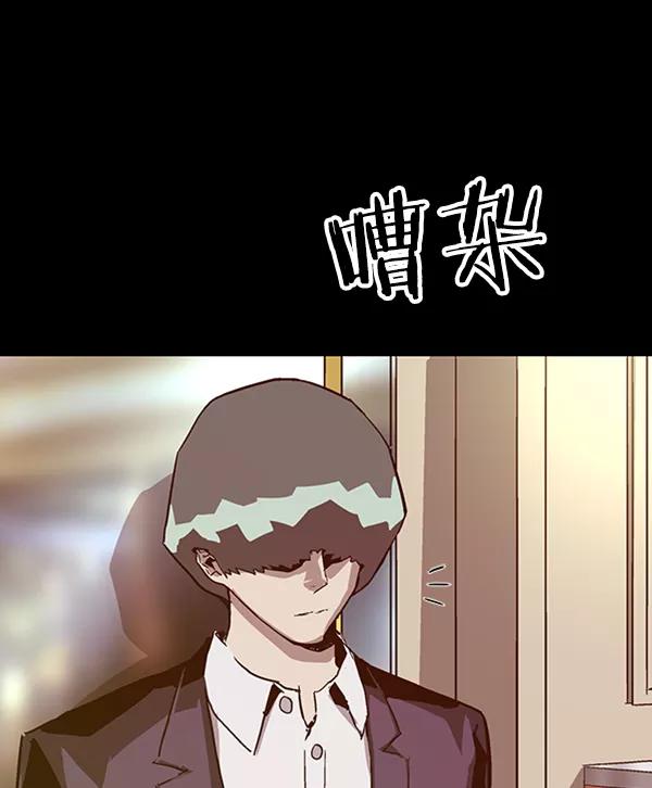《英雄联萌》第111话 第139页