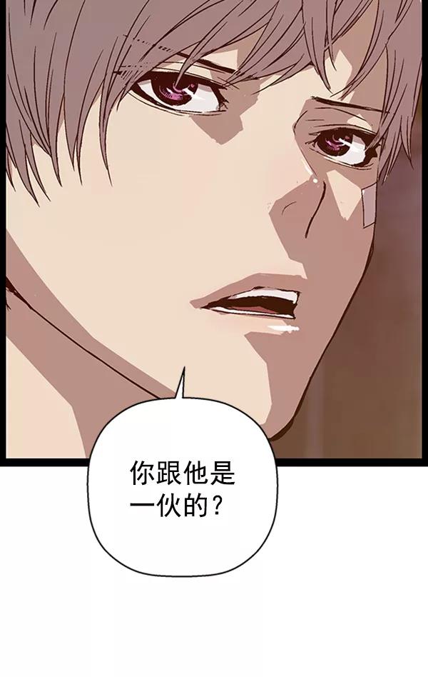 《英雄联萌》第111话 第67页