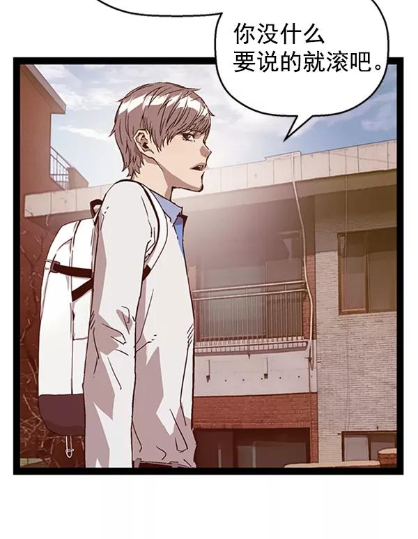 《英雄联萌》第111话 第78页
