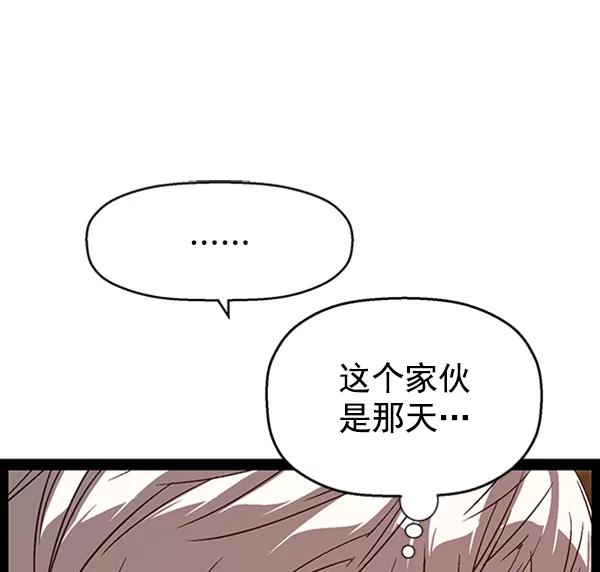 《英雄联萌》第111话 第66页