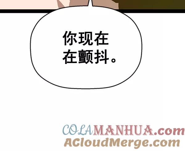 《英雄联萌》第111话 第85页
