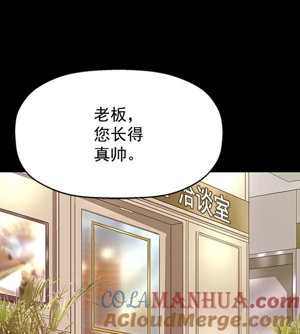 《英雄联萌》第111话 第137页