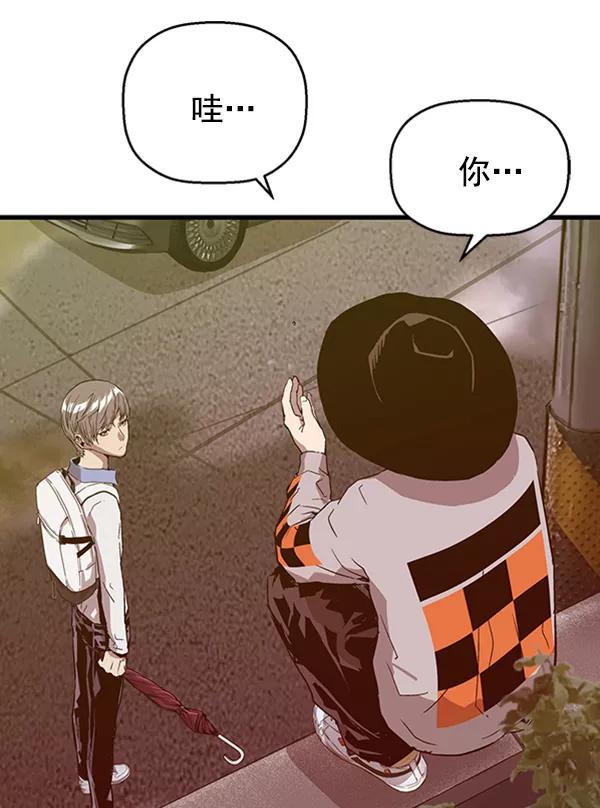 《英雄联萌》第111话 第62页