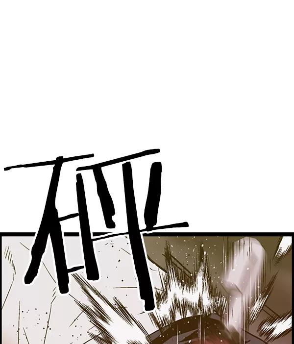 《英雄联萌》第111话 第26页