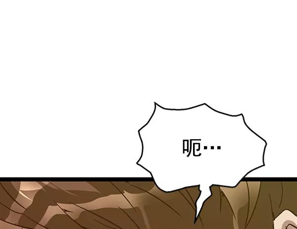 《英雄联萌》第111话 第40页