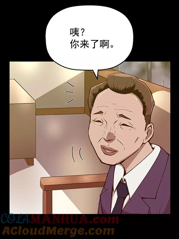 《英雄联萌》第111话 第141页