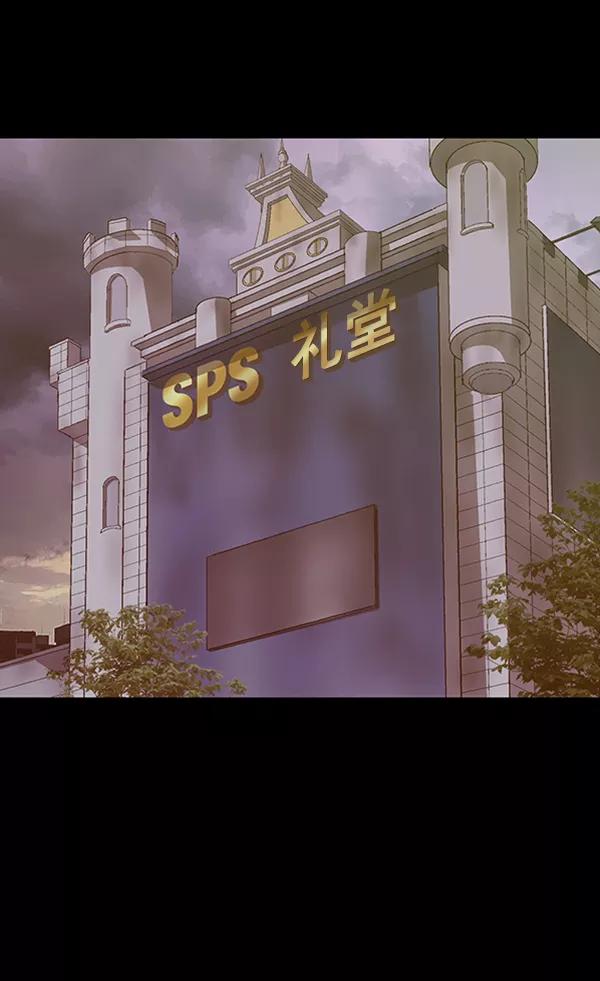 《英雄联萌》第111话 第136页
