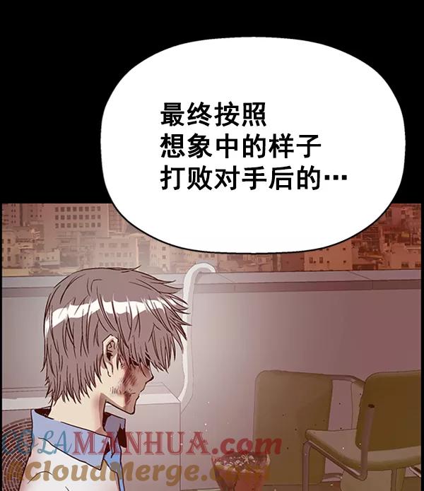 《英雄联萌》第111话 第105页