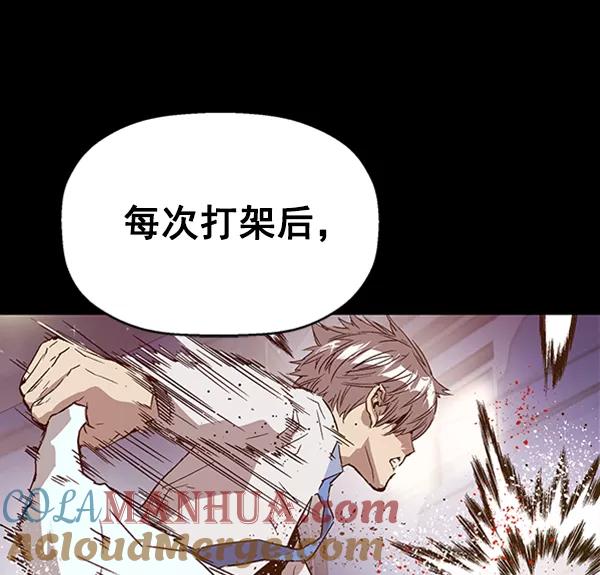 《英雄联萌》第111话 第101页
