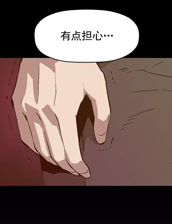 《英雄联萌》第111话 第90页