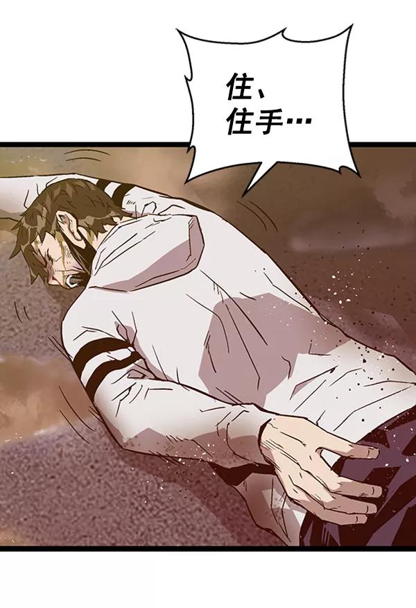 《英雄联萌》第111话 第28页