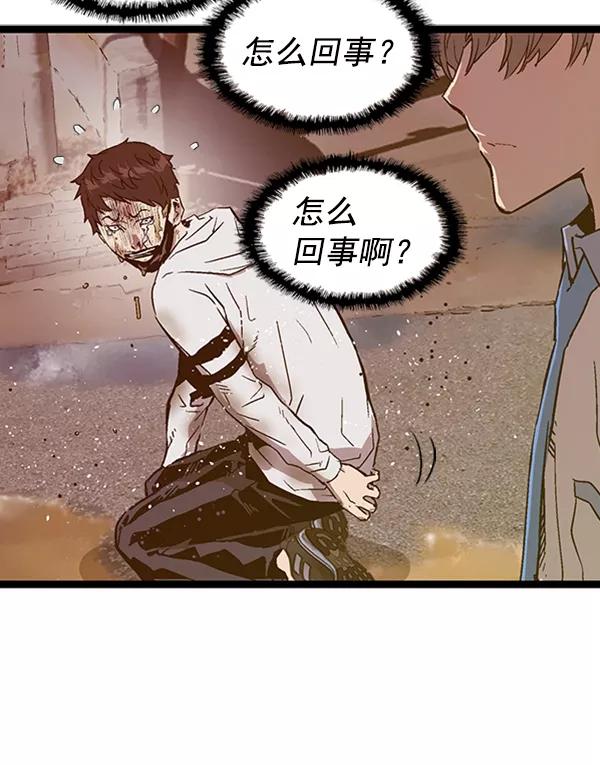 《英雄联萌》第111话 第38页