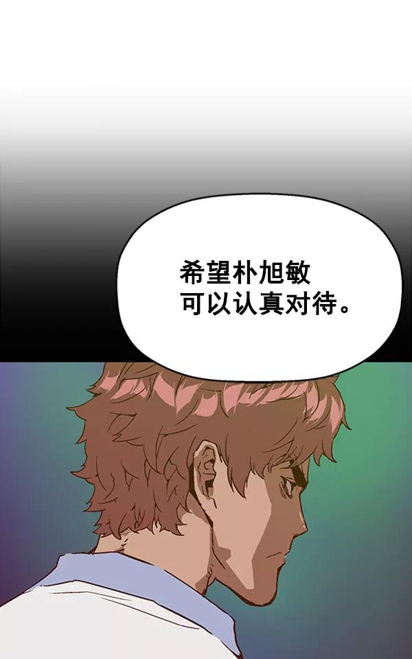 《英雄联萌》第111话 第127页