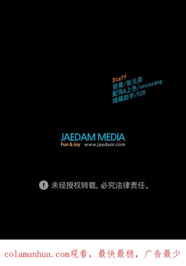 《英雄联萌》第111话 第147页