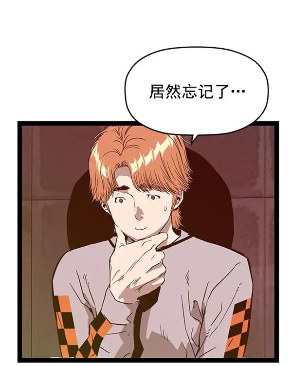 《英雄联萌》第111话 第76页