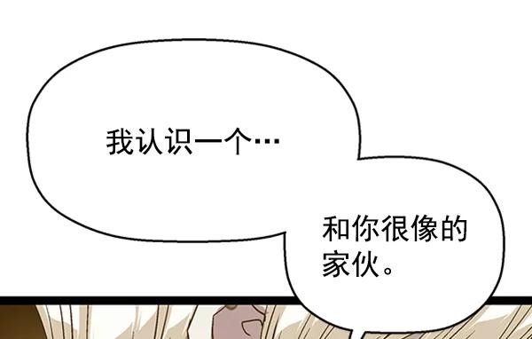 《英雄联萌》第111话 第108页