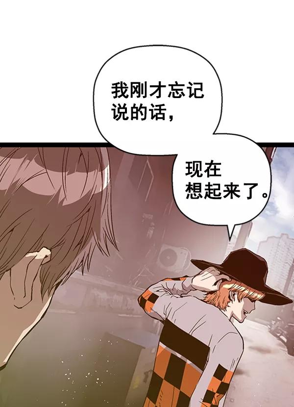 《英雄联萌》第111话 第124页